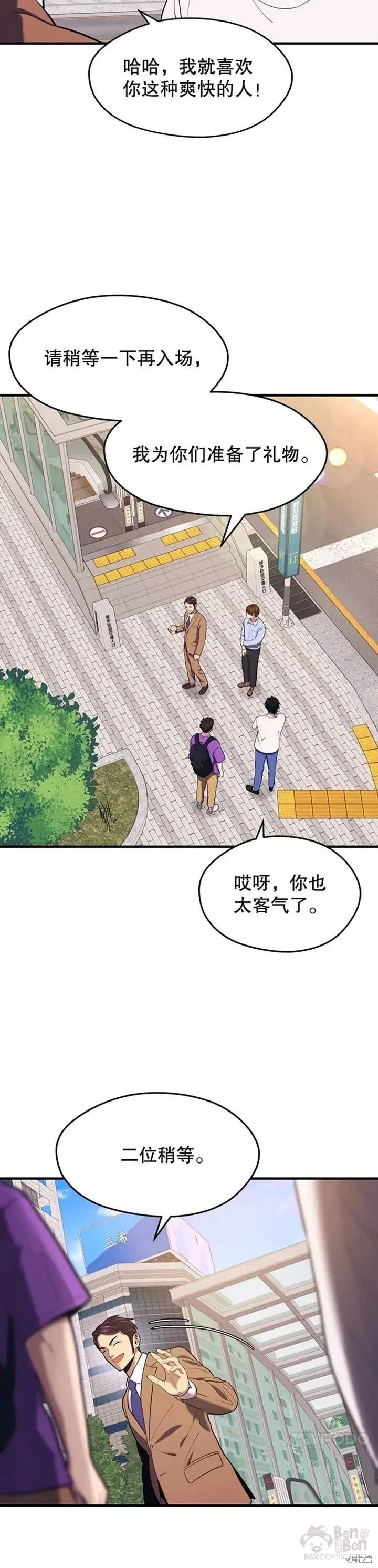 第13话 挑战4星地下城（1） 第13页