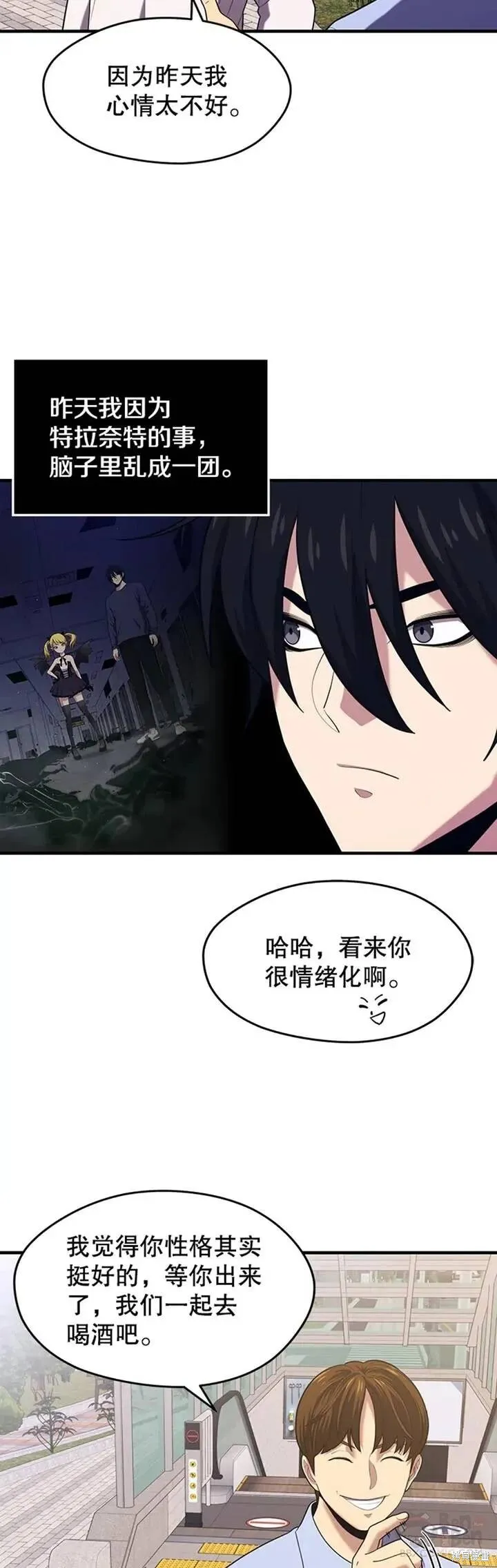 第13话 挑战4星地下城（1） 第17页