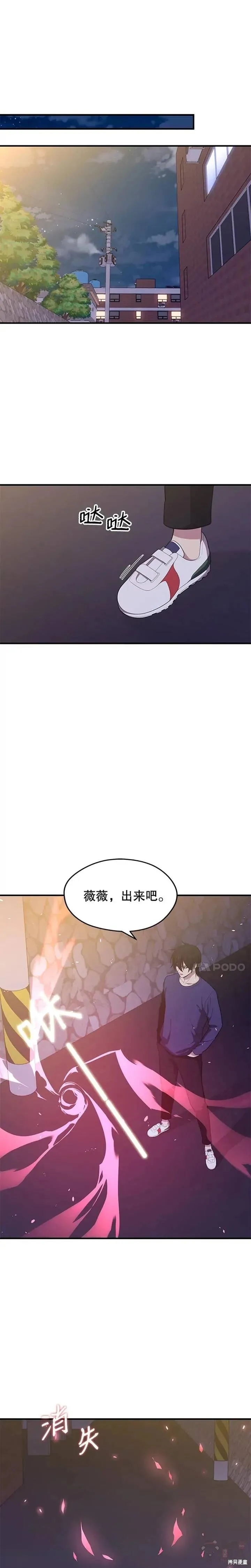 第12话 拉拢 第6页
