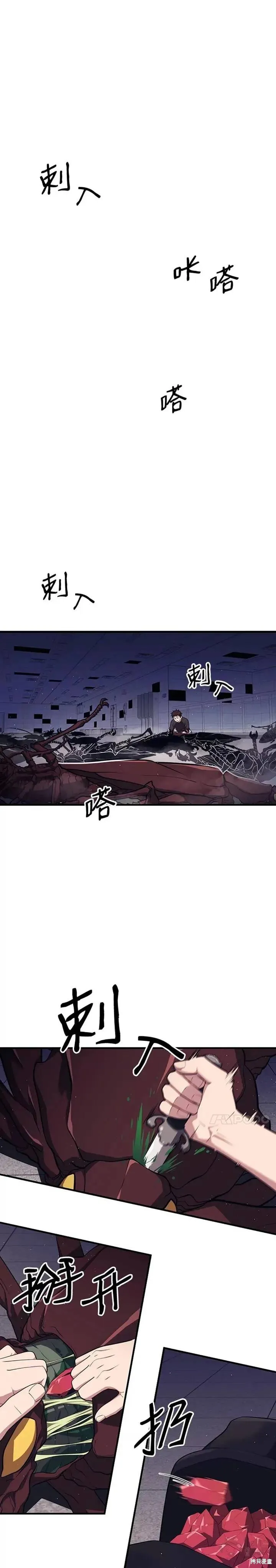 第11话 恶魔封印石 第1页