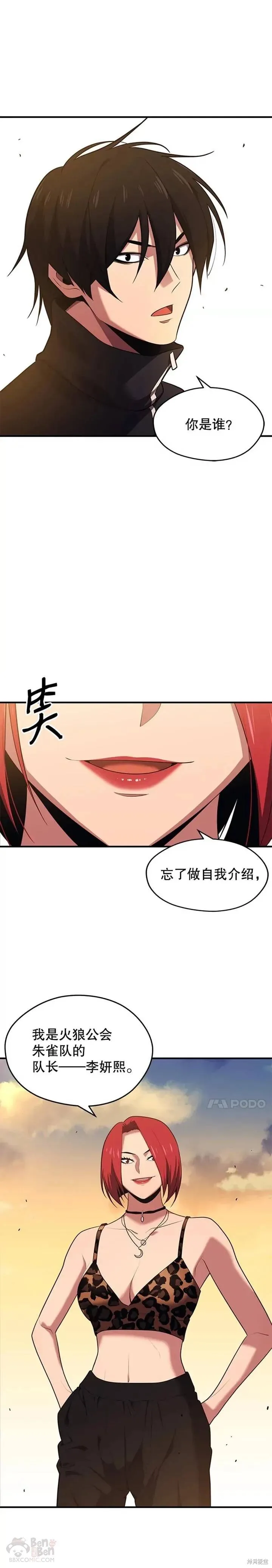 第09话 警告 第1页
