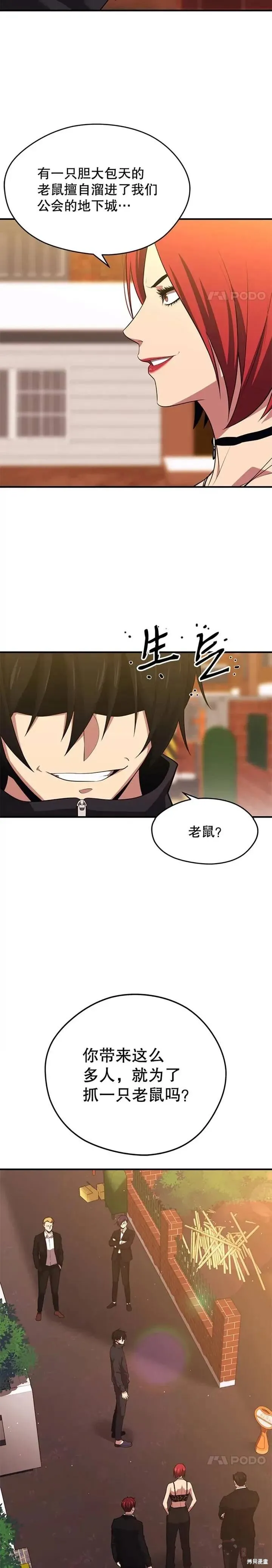 第09话 警告 第3页