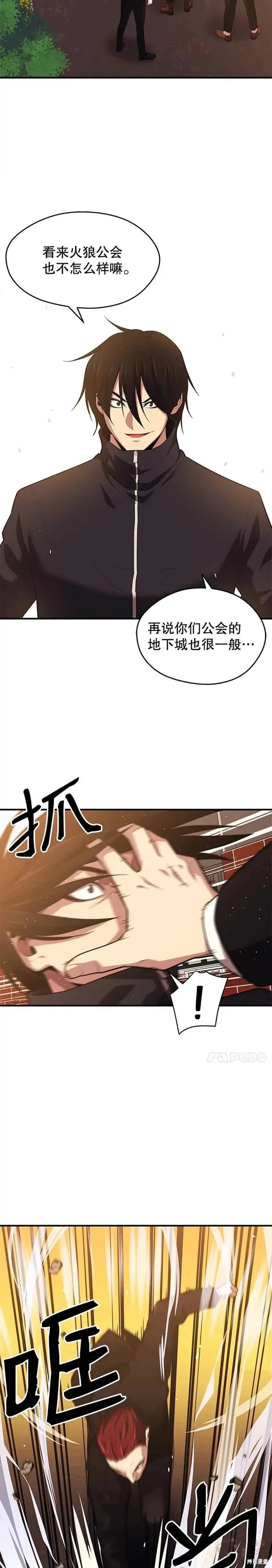 第09话 警告 第4页
