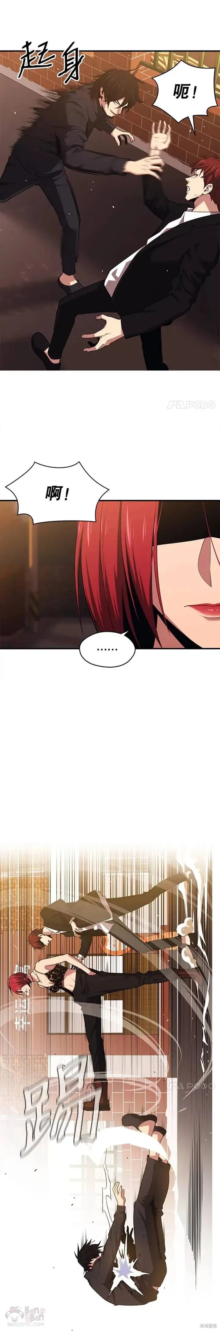 第09话 警告 第6页
