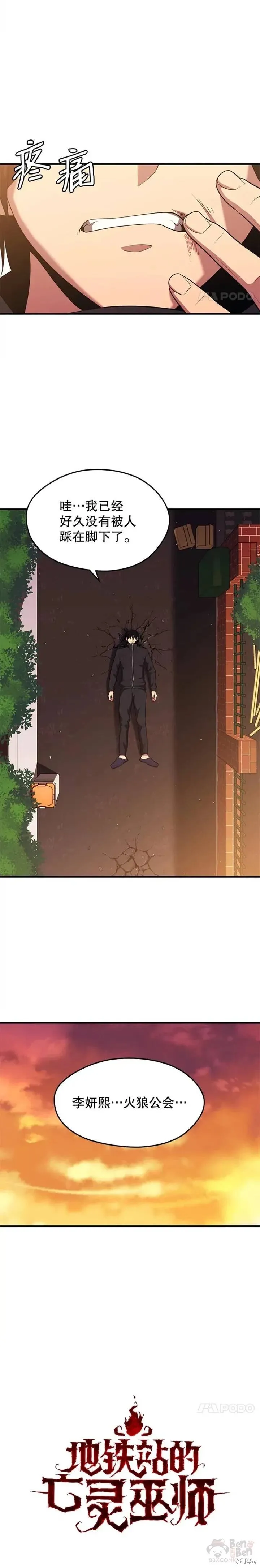 第09话 警告 第10页