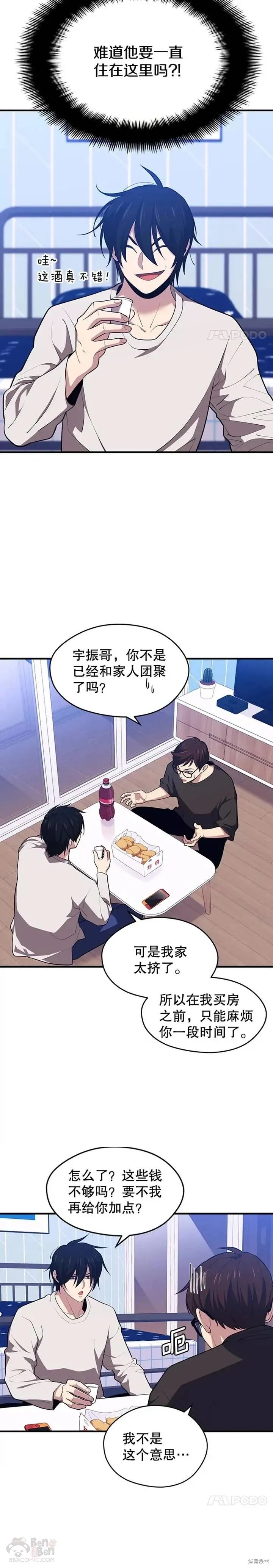 第09话 警告 第15页