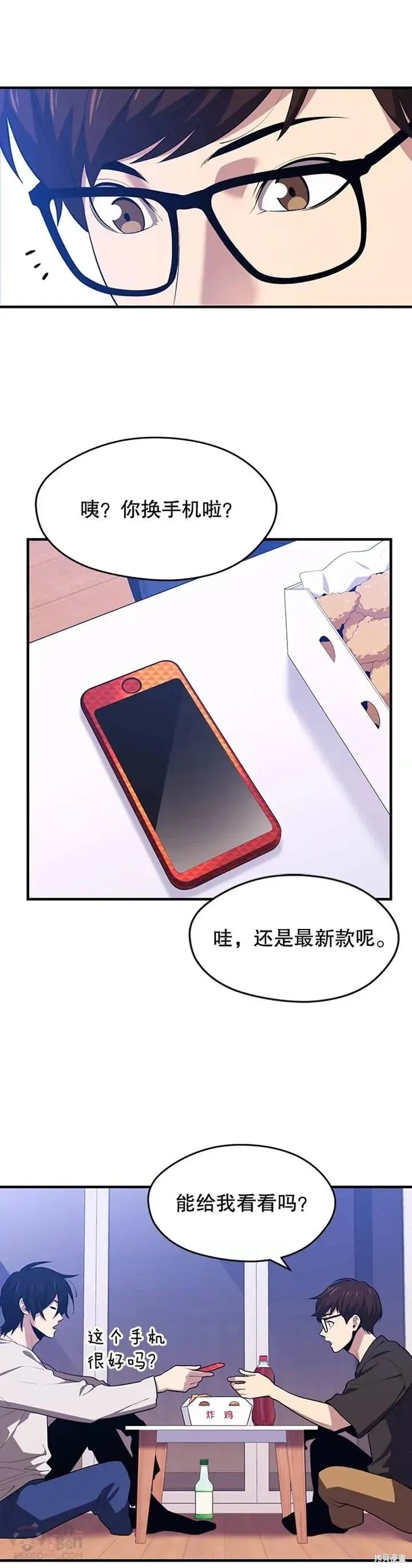 第09话 警告 第16页
