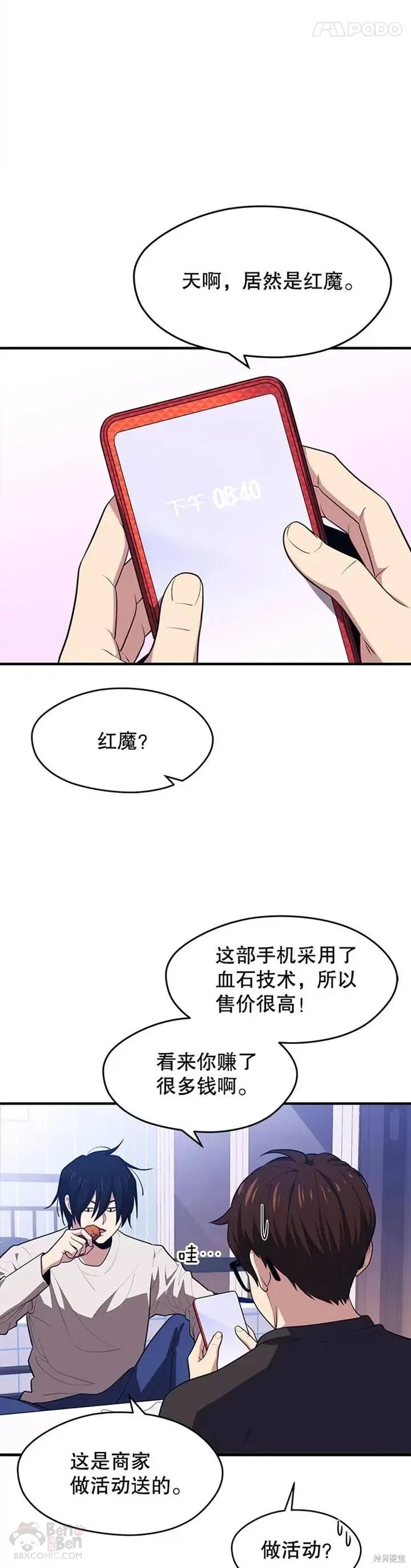 第09话 警告 第17页
