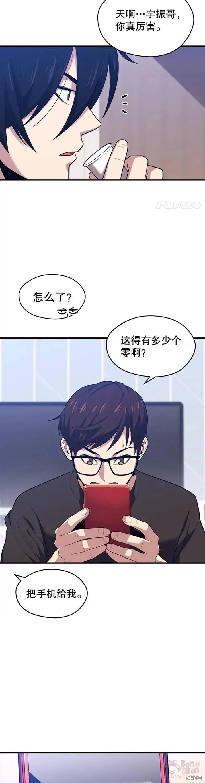 第09话 警告 第19页