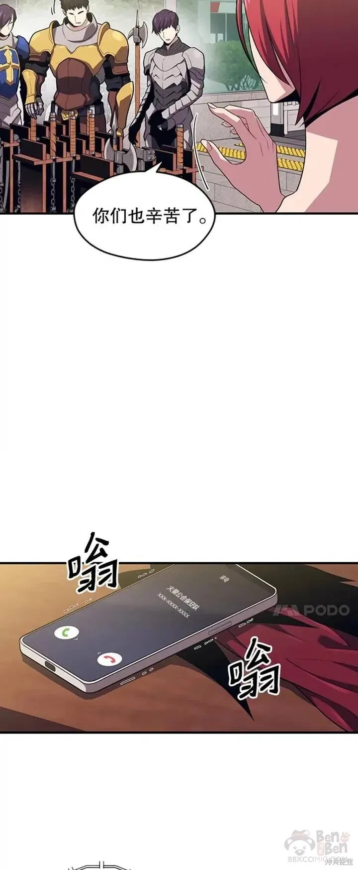 第08话 收获满满 第2页