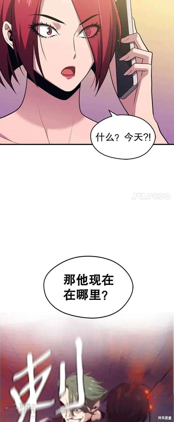 第08话 收获满满 第4页