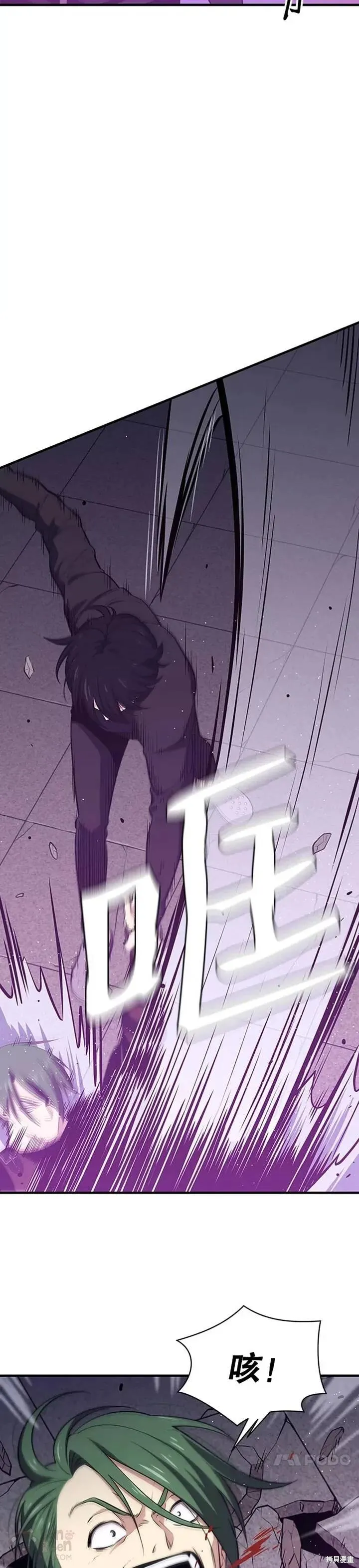 第08话 收获满满 第7页