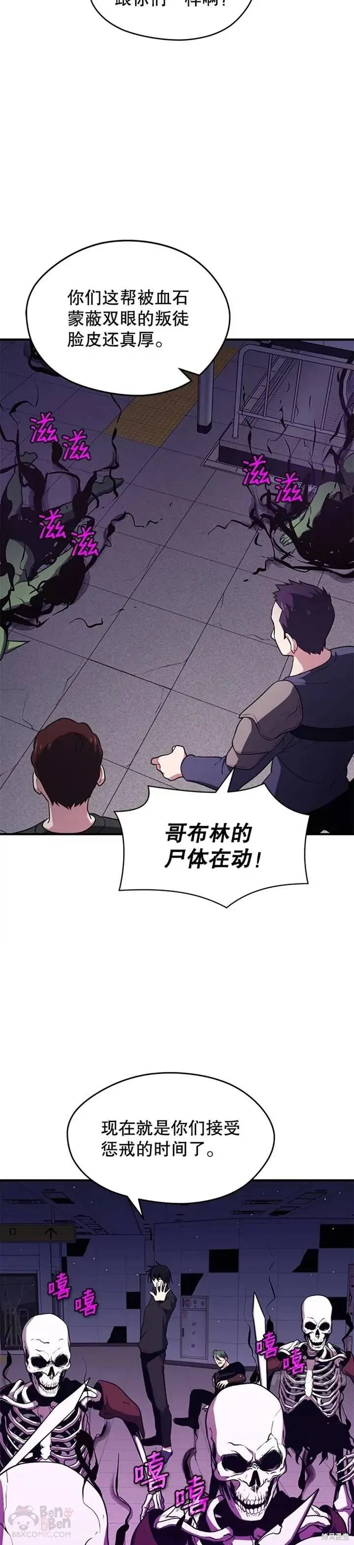 第08话 收获满满 第9页