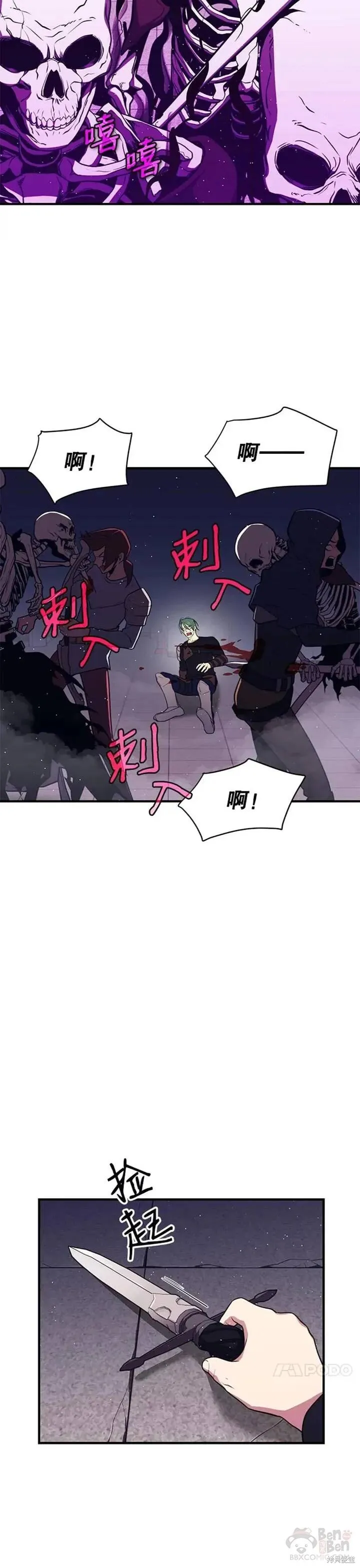 第08话 收获满满 第10页