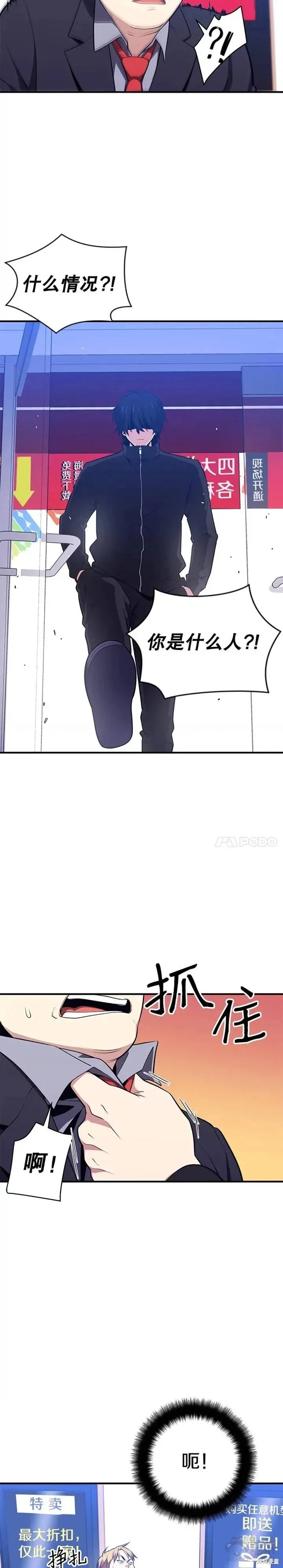第08话 收获满满 第22页