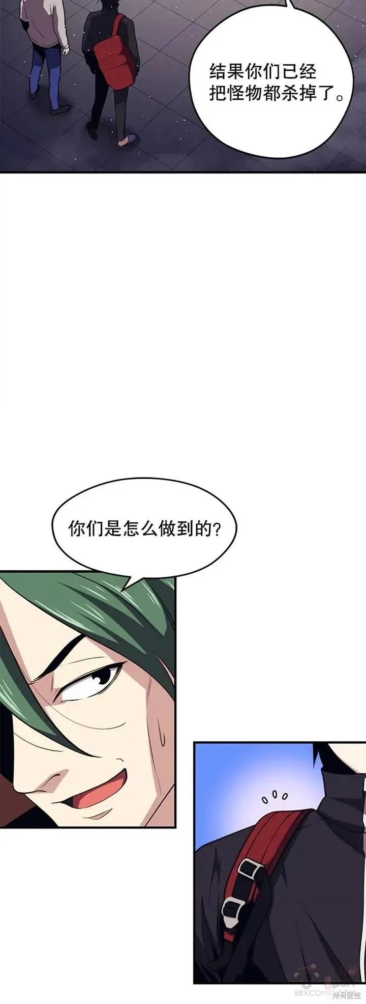 第07话 遭遇偷袭 第27页
