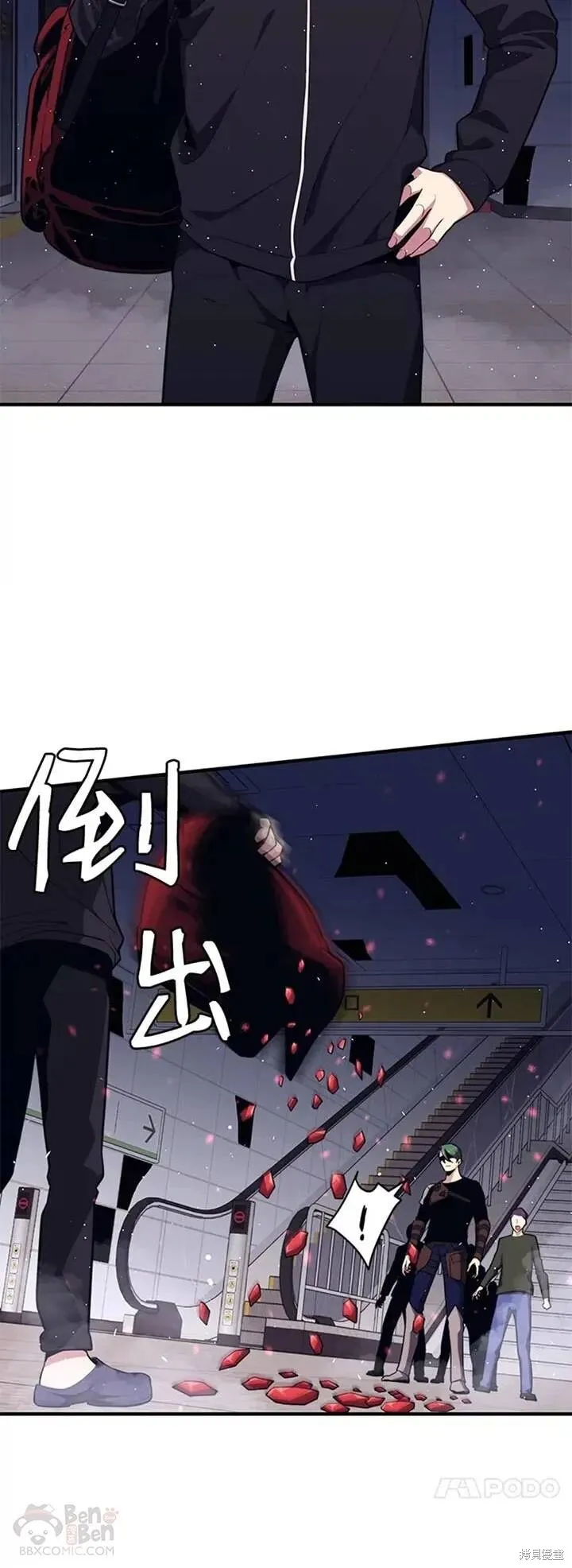 第07话 遭遇偷袭 第29页