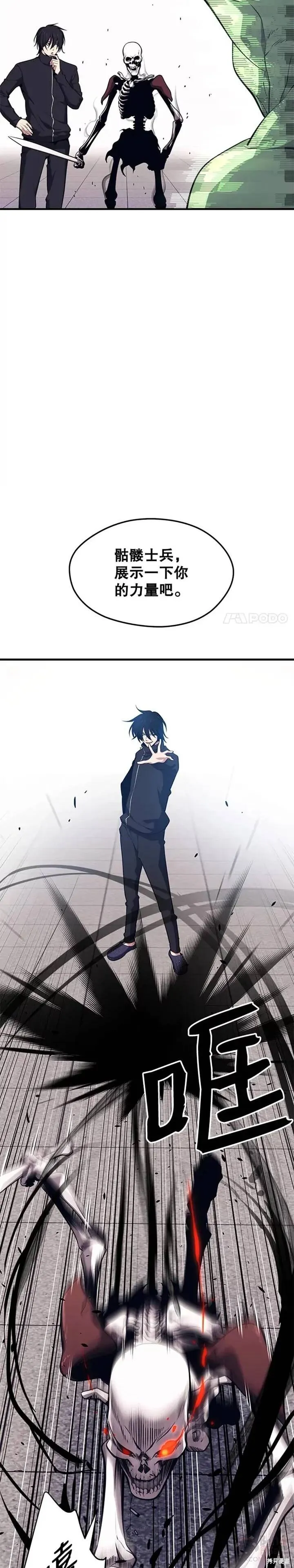 第06话 组队挖矿 第3页