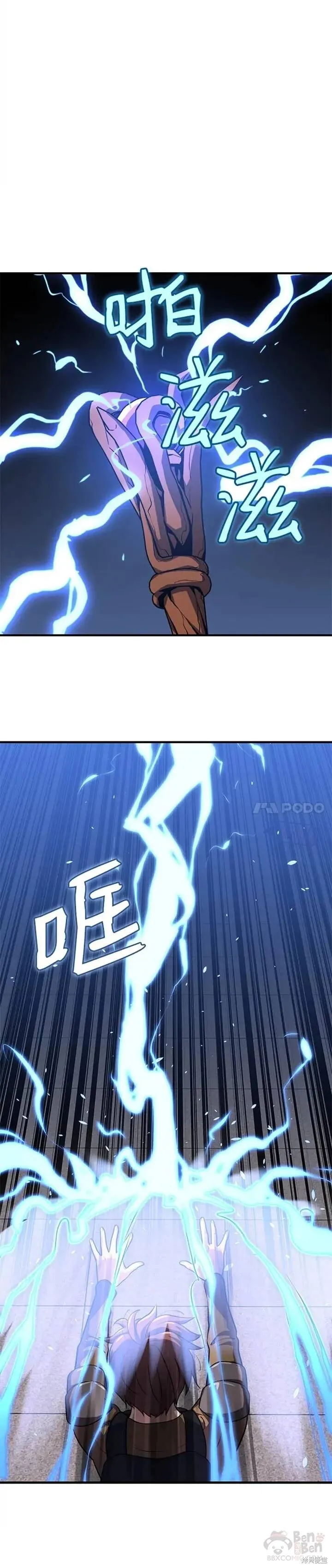 第06话 组队挖矿 第25页