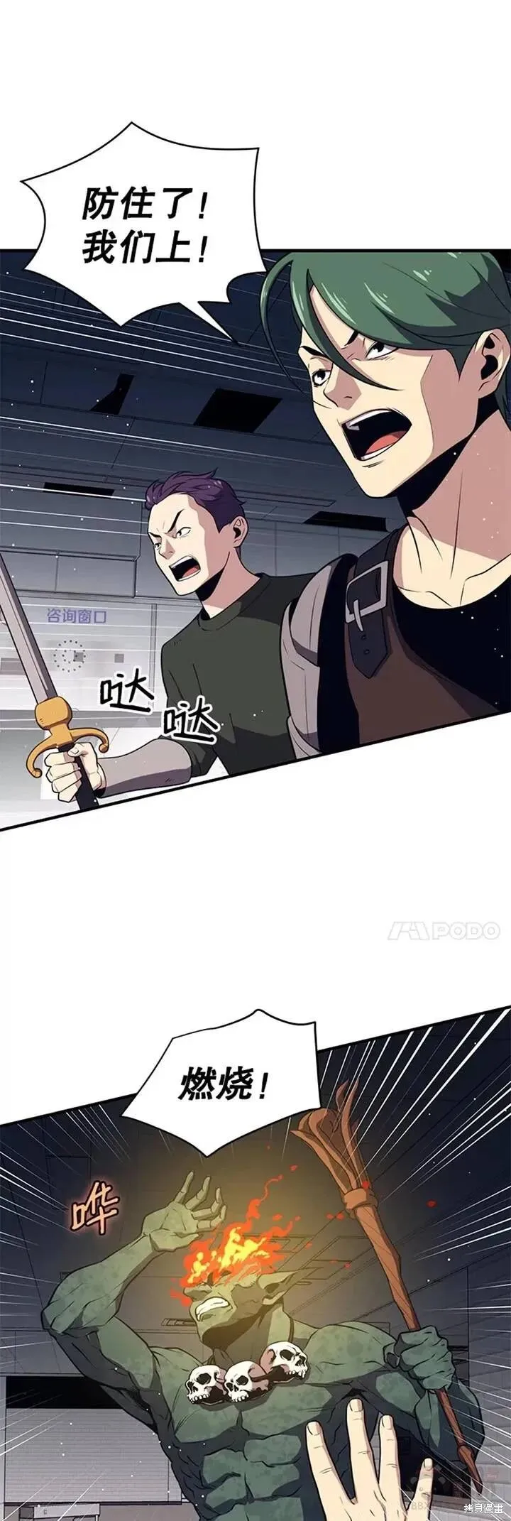第06话 组队挖矿 第26页