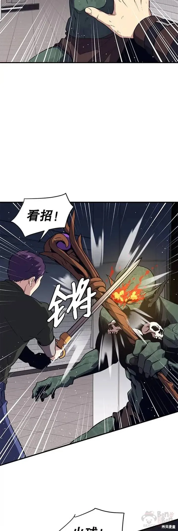 第06话 组队挖矿 第27页