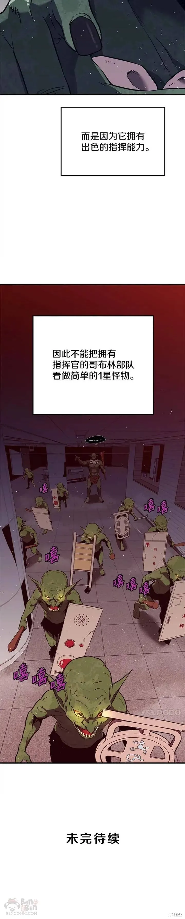 第06话 组队挖矿 第35页