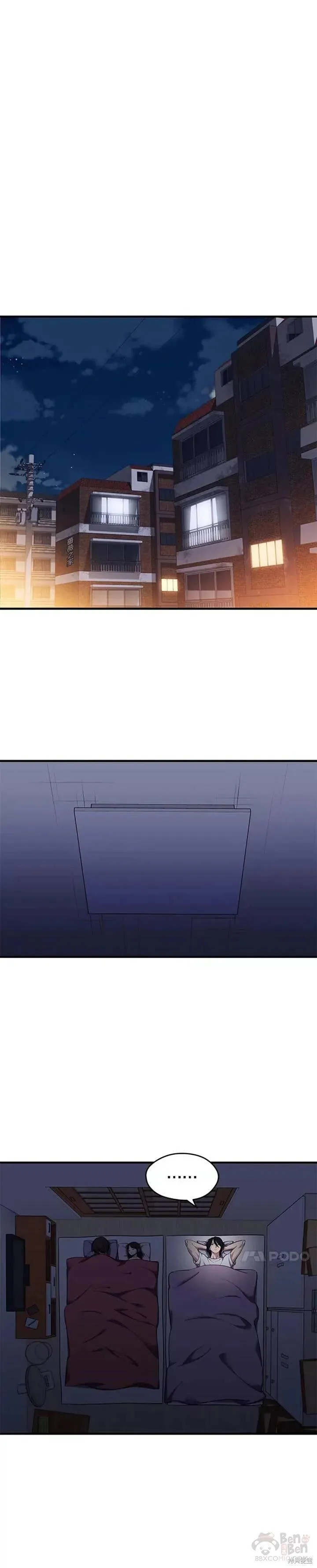 第05话 注册觉醒者 第11页