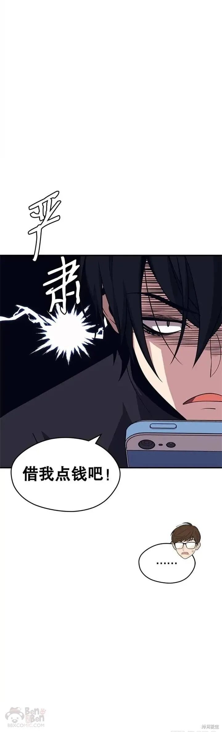 第05话 注册觉醒者 第40页