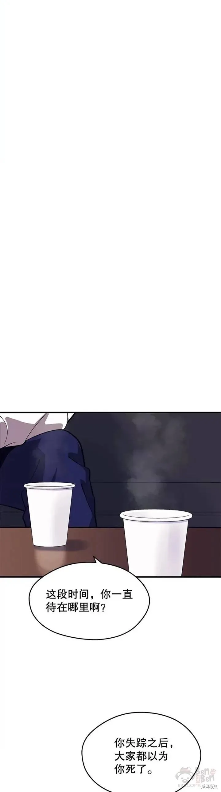 第04话 重回母校 第14页