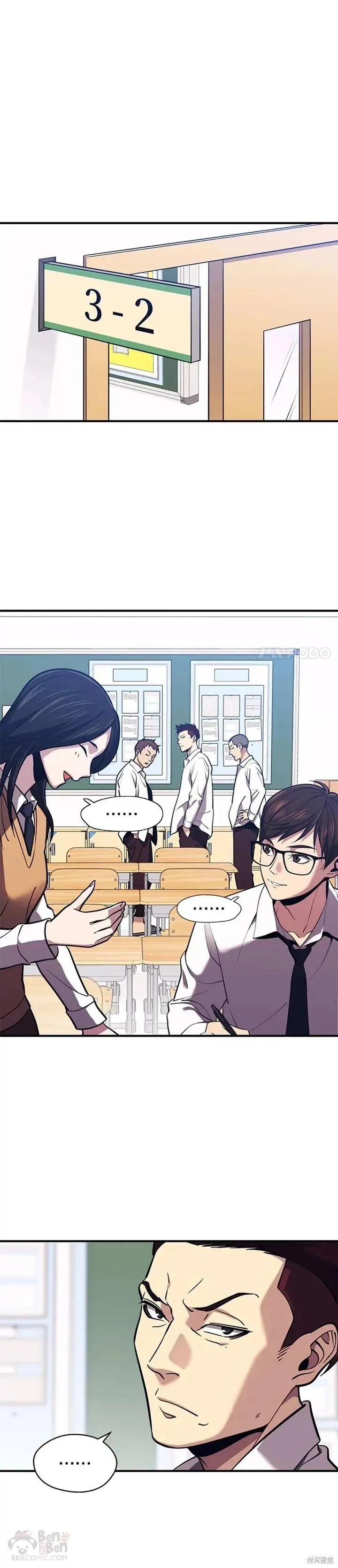 第04话 重回母校 第16页