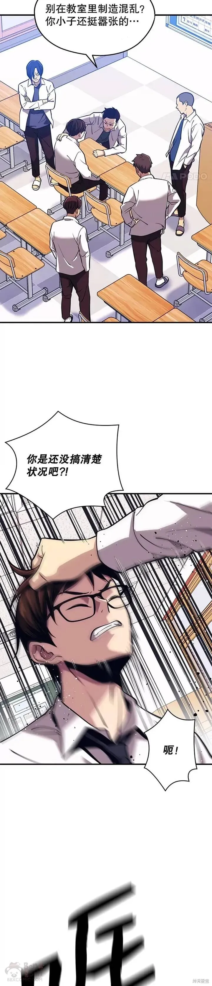 第04话 重回母校 第19页