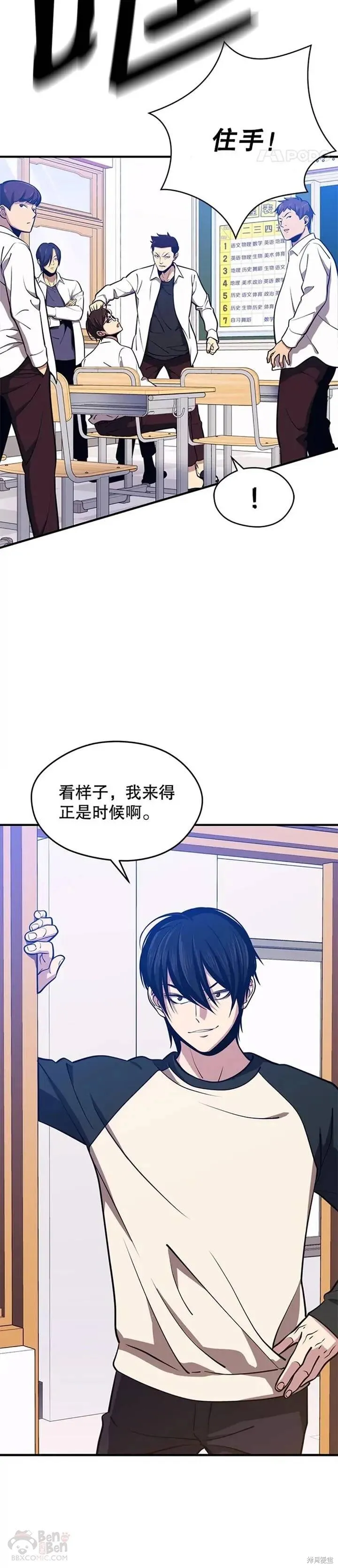 第04话 重回母校 第20页