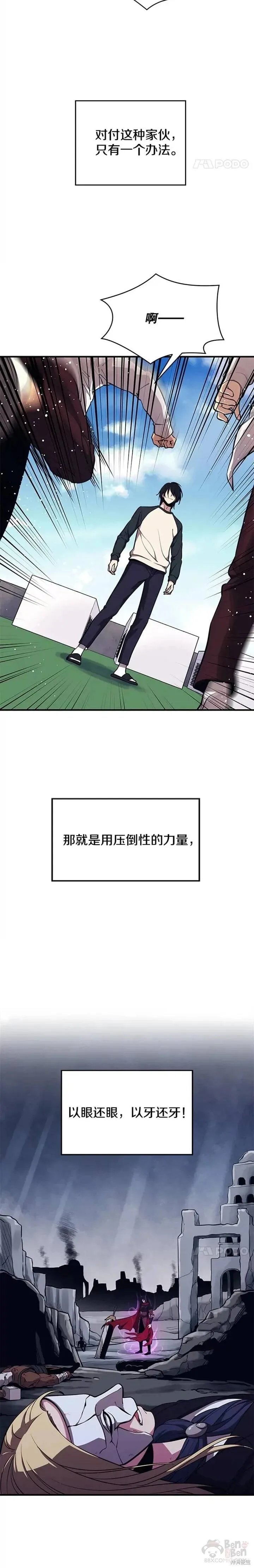 第04话 重回母校 第25页