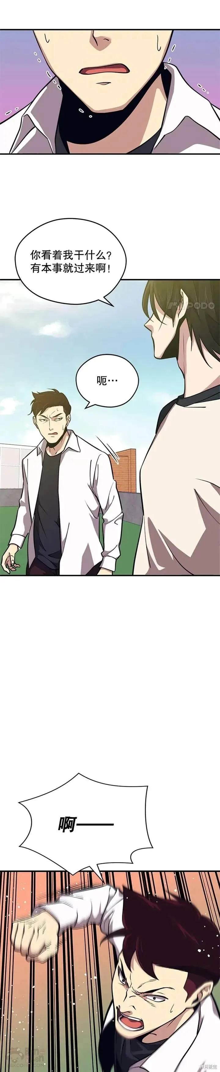 第04话 重回母校 第27页