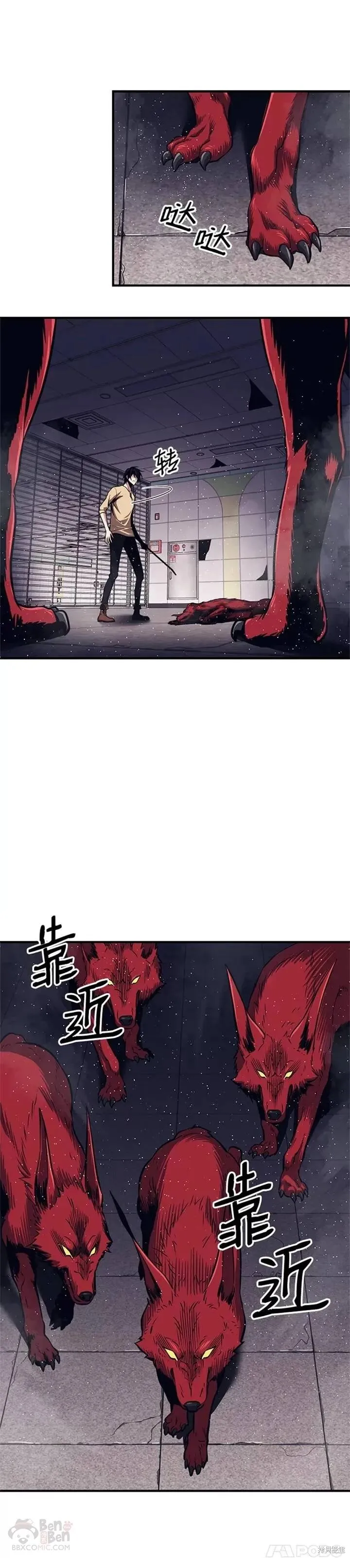 第03话 误入地下城（2） 第1页