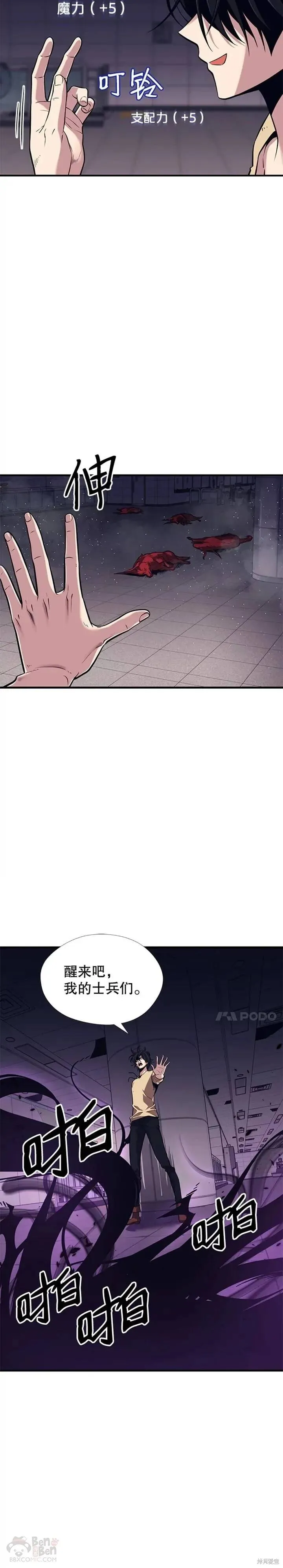 第03话 误入地下城（2） 第15页