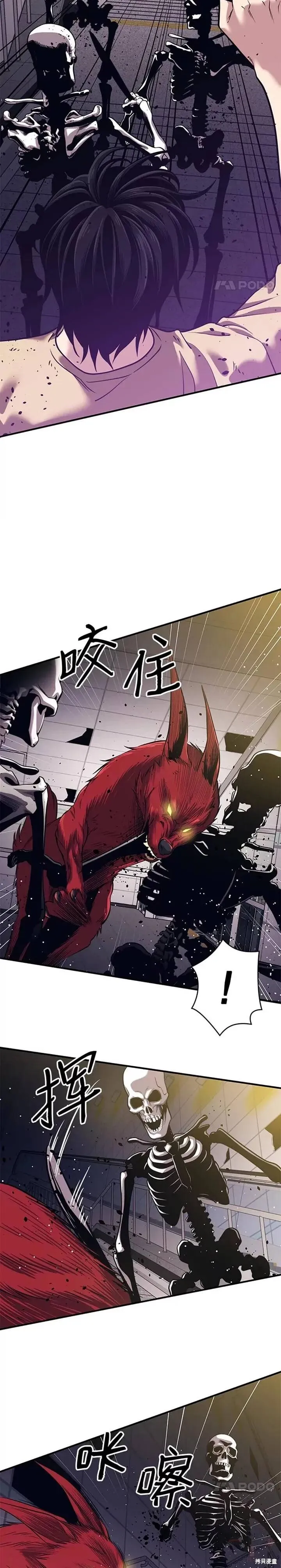 第03话 误入地下城（2） 第17页