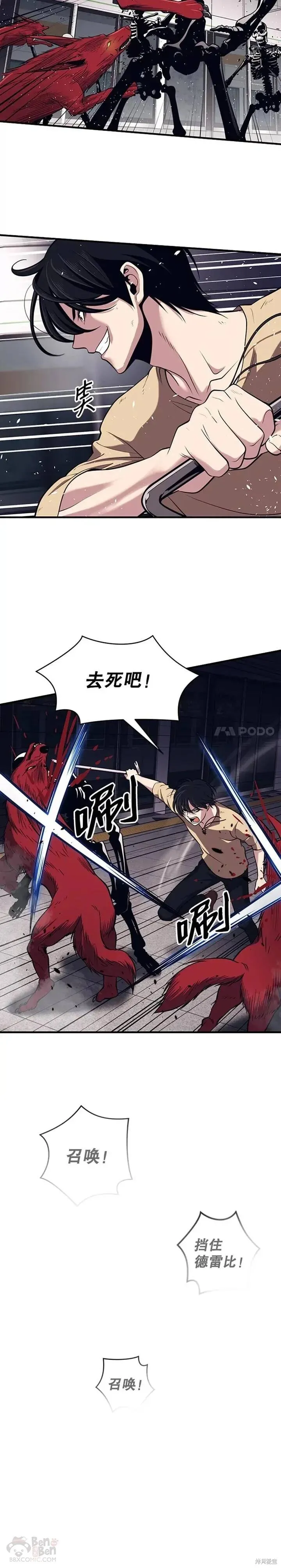 第03话 误入地下城（2） 第20页