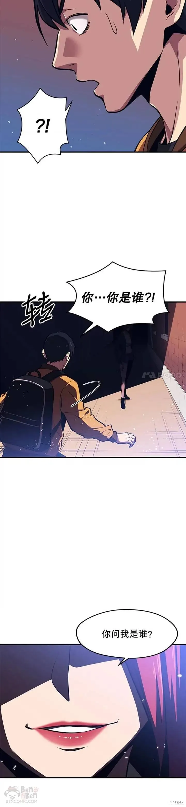 第03话 误入地下城（2） 第28页