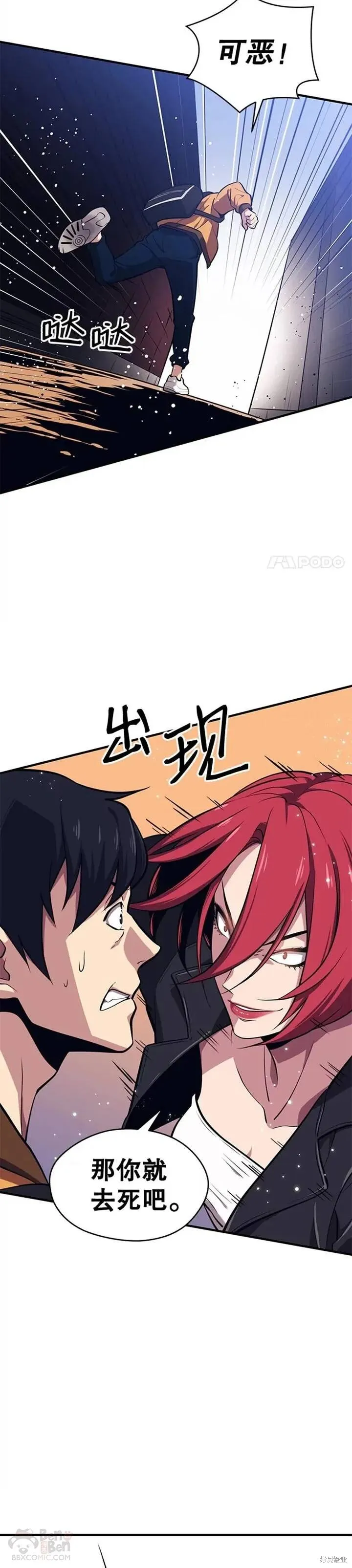 第03话 误入地下城（2） 第32页