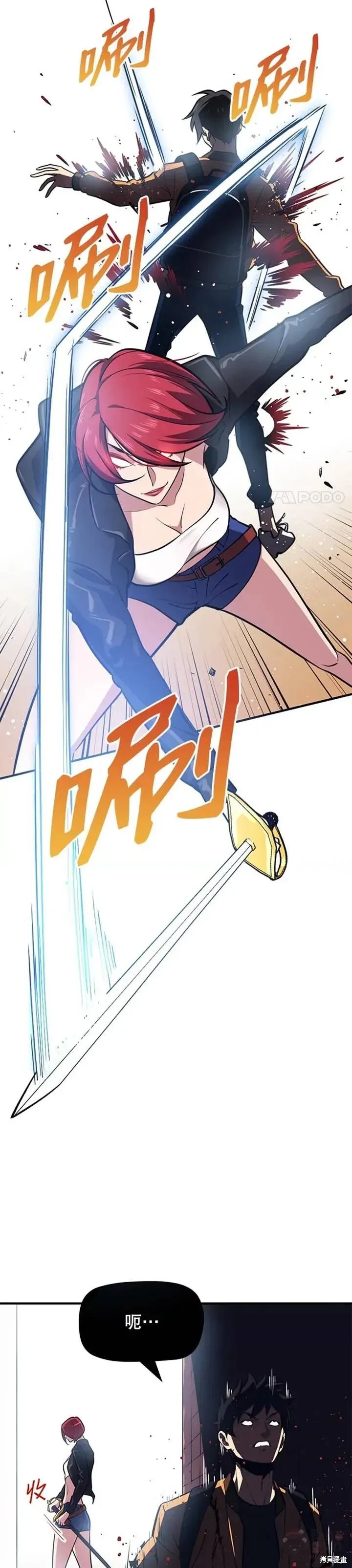 第03话 误入地下城（2） 第33页