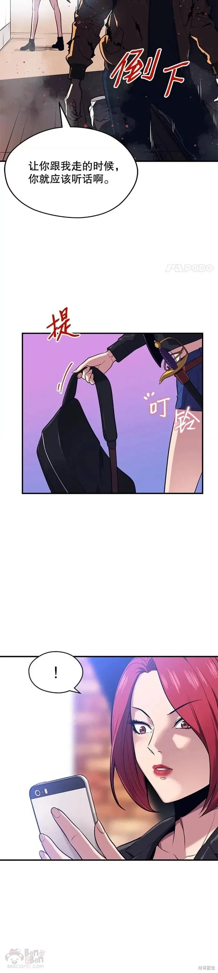 第03话 误入地下城（2） 第34页