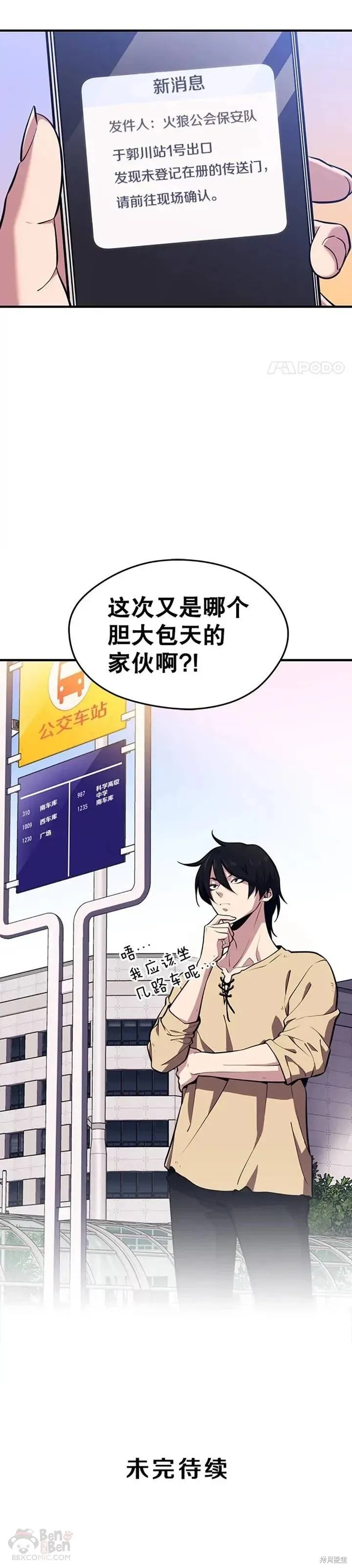 第03话 误入地下城（2） 第35页