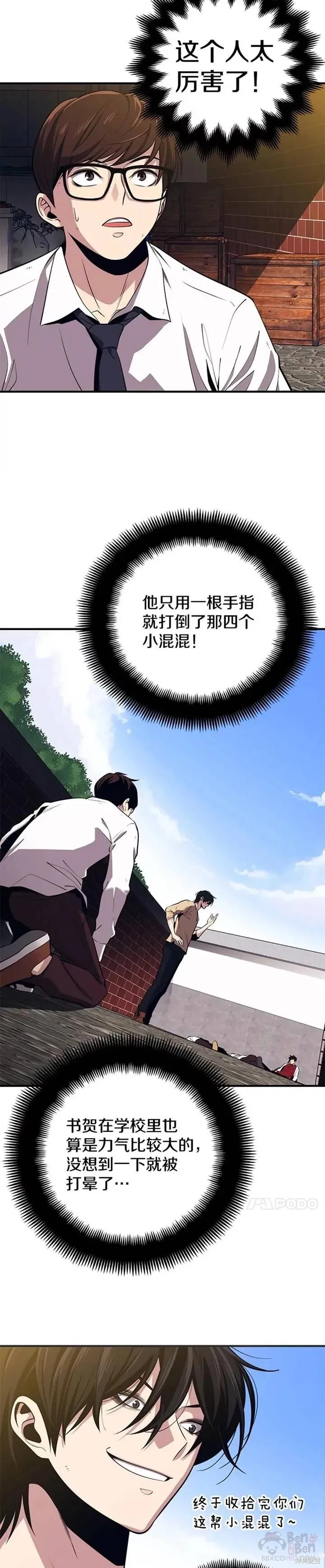 第02话 误入地下城（1） 第2页