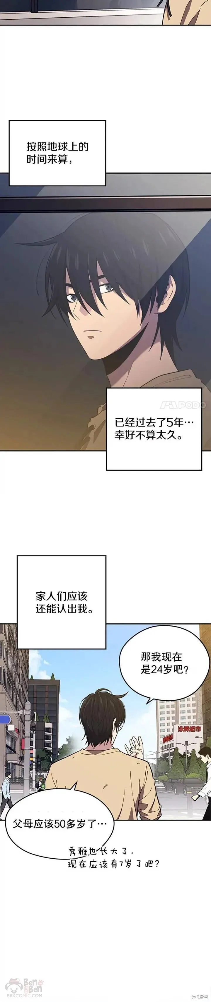 第02话 误入地下城（1） 第12页