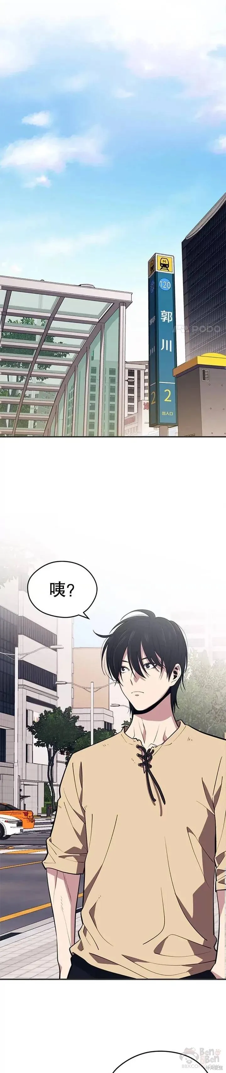 第02话 误入地下城（1） 第13页