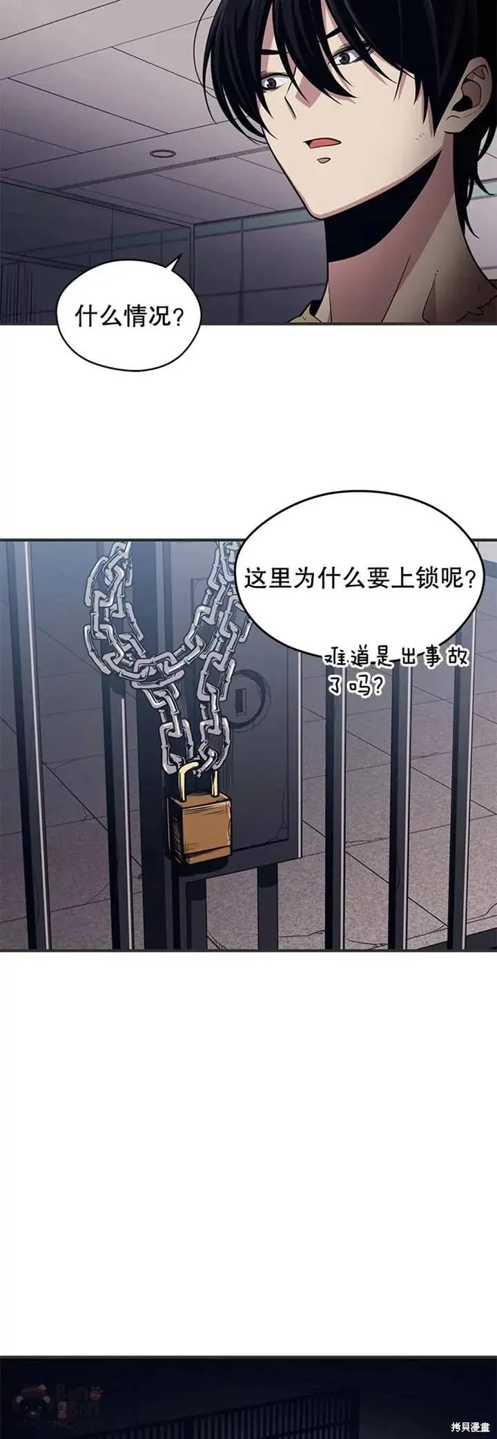 第02话 误入地下城（1） 第19页