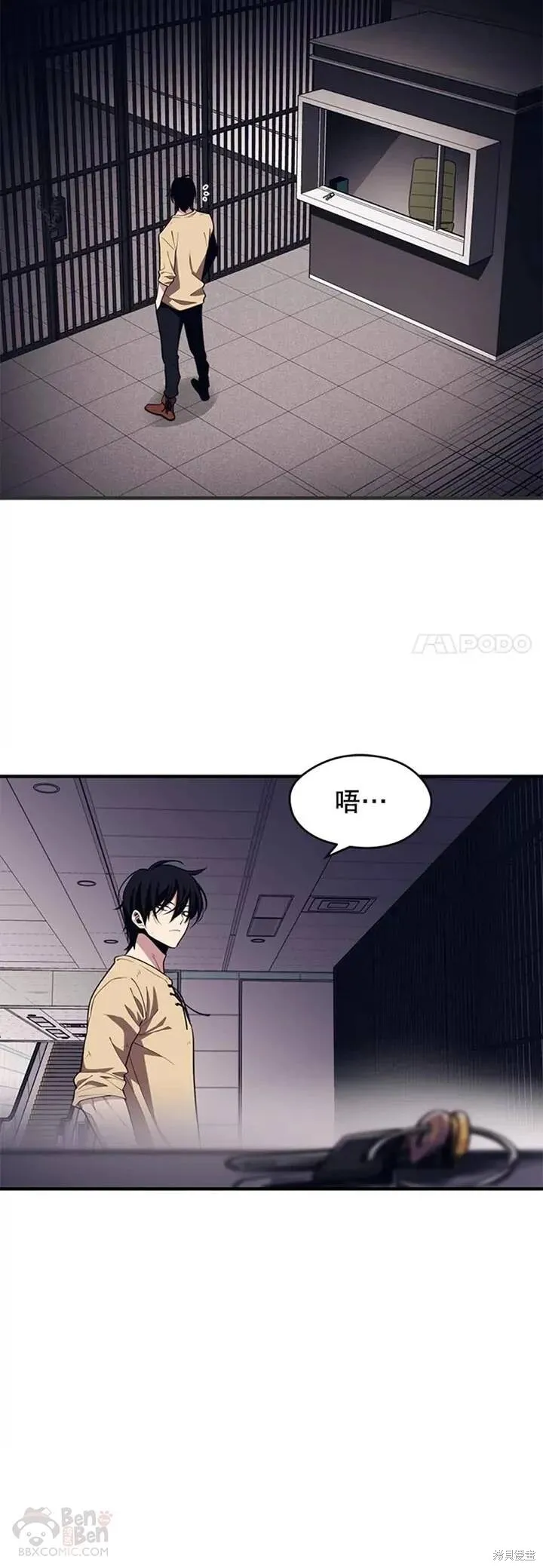第02话 误入地下城（1） 第20页