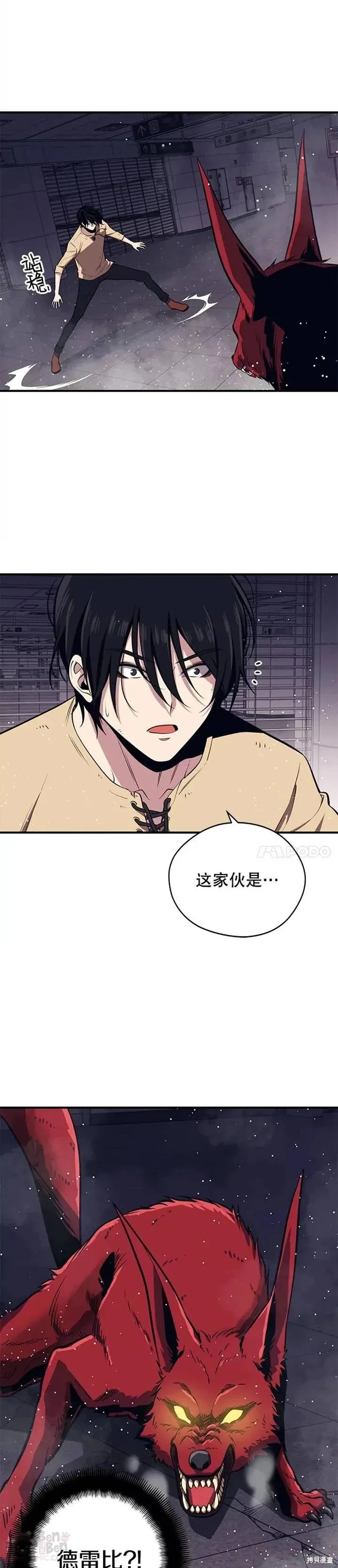 第02话 误入地下城（1） 第29页