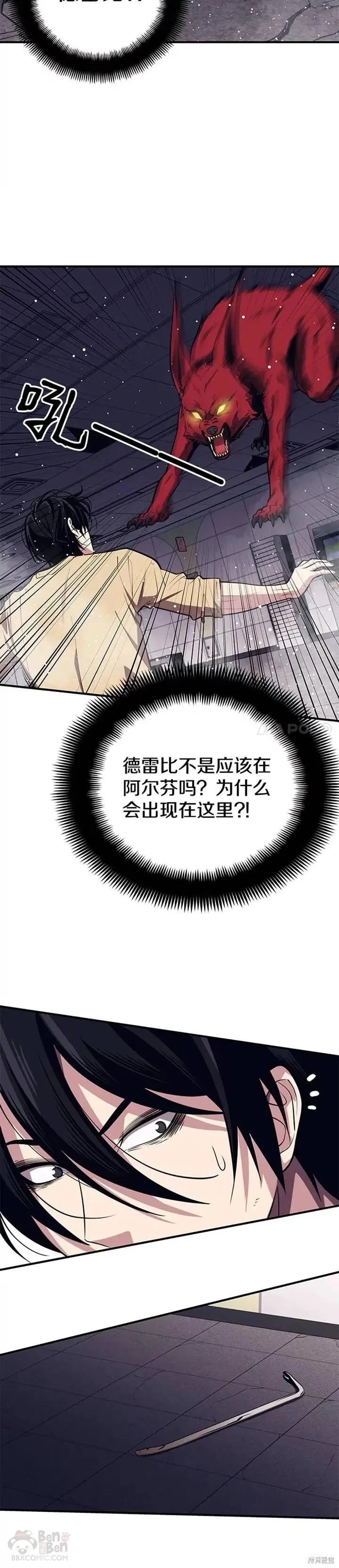 第02话 误入地下城（1） 第30页